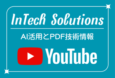 InTech Solutions YouTubeチャンネル
