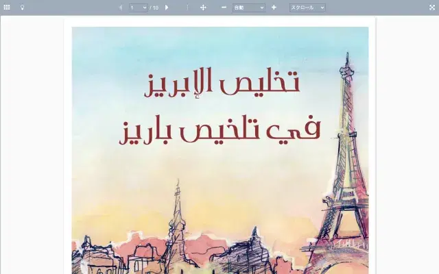 アラビア語書籍