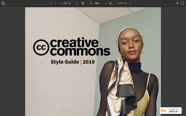 デジタル出版物