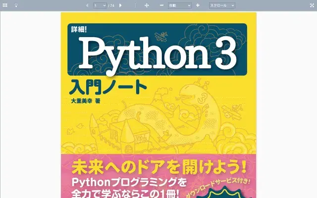 日本語書籍②