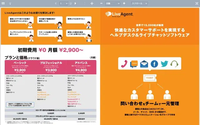 日本語カタログ