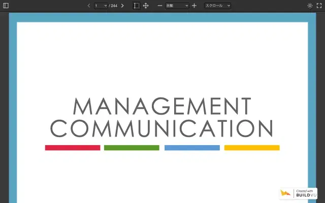 プレゼンテーション