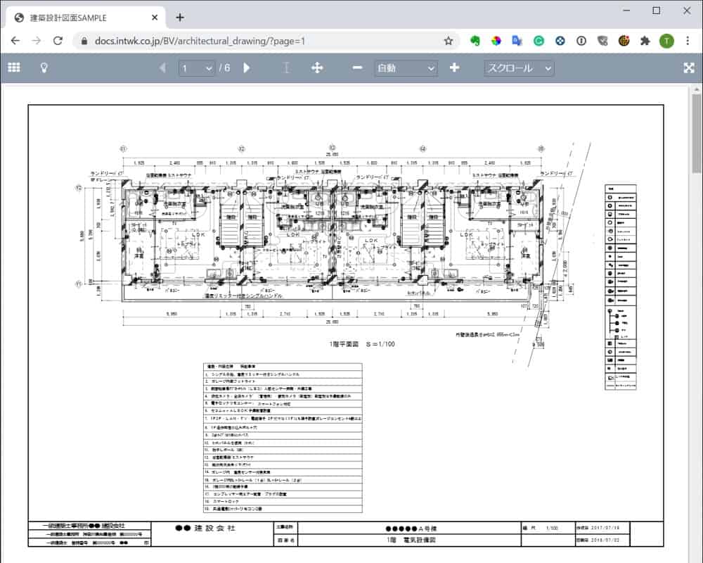 Windows10のChromeでの画面キャプチャ