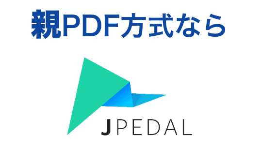 PDFを表示・抽出・変換するJava開発ライブラリー(SDK)
