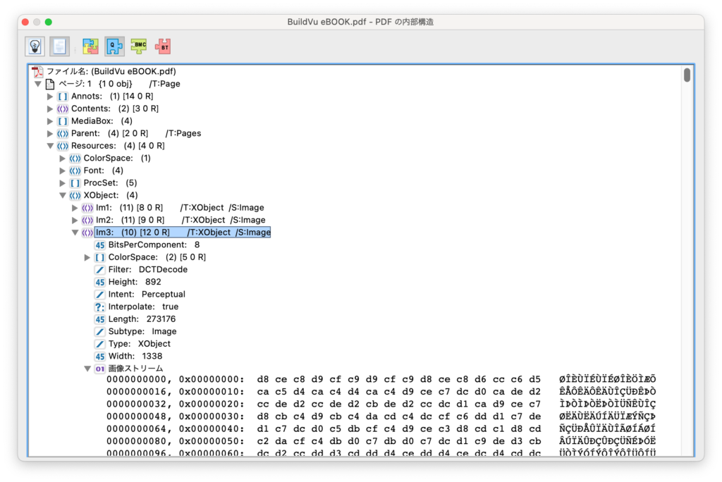 AcrobatのPDFオブジェクトビューアに表示された例